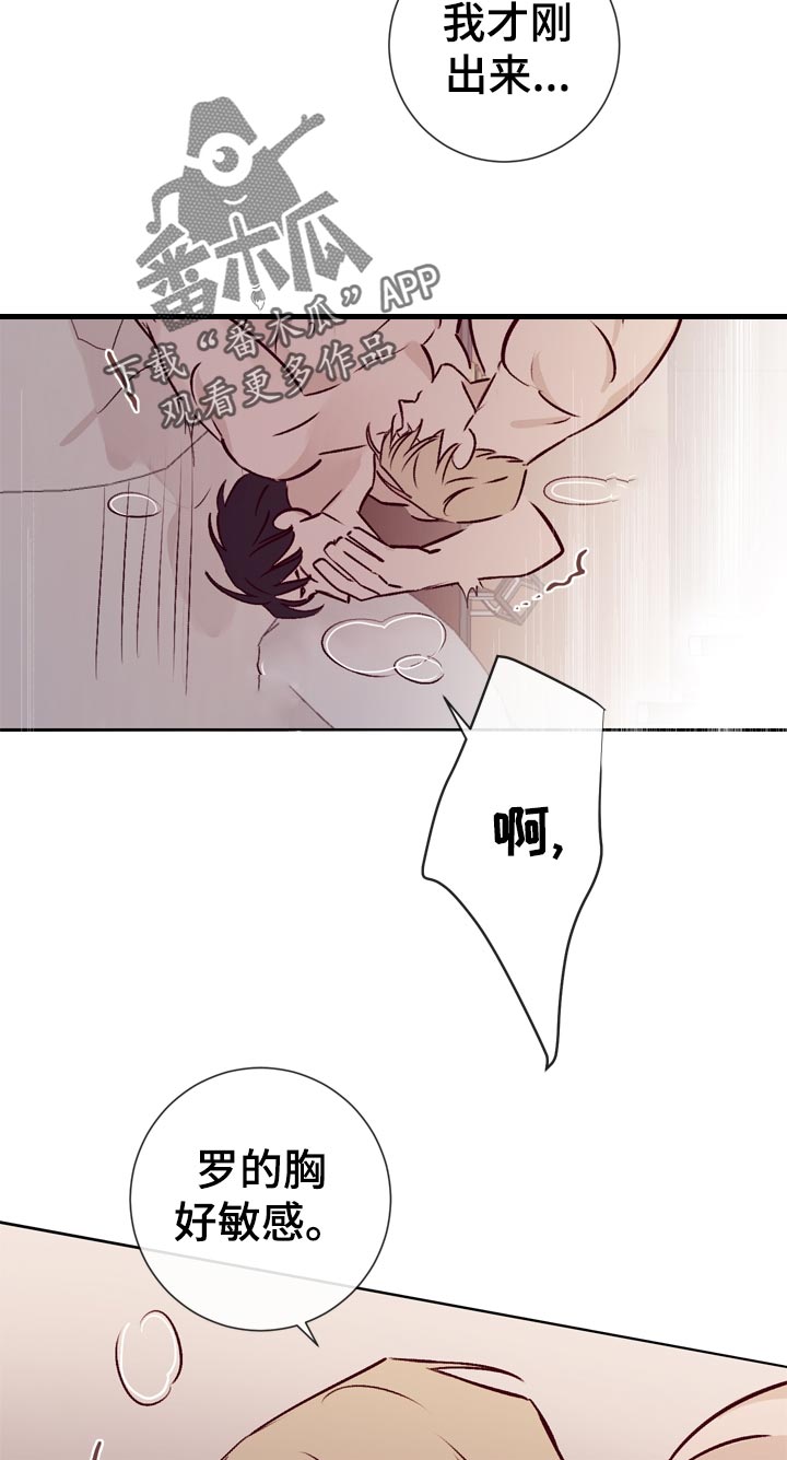 失踪案件漫画,第36章：做得好5图