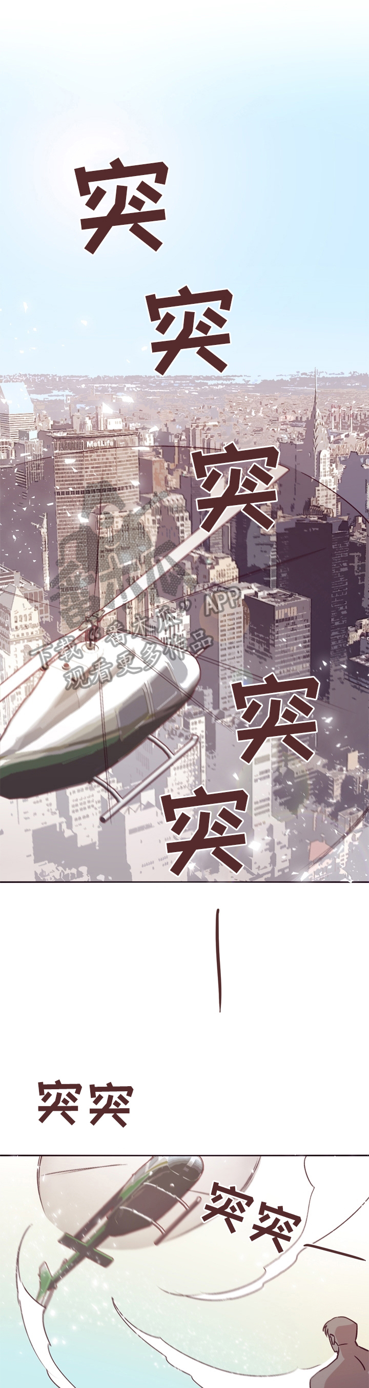 失踪案件漫画,第28章：没有注意1图