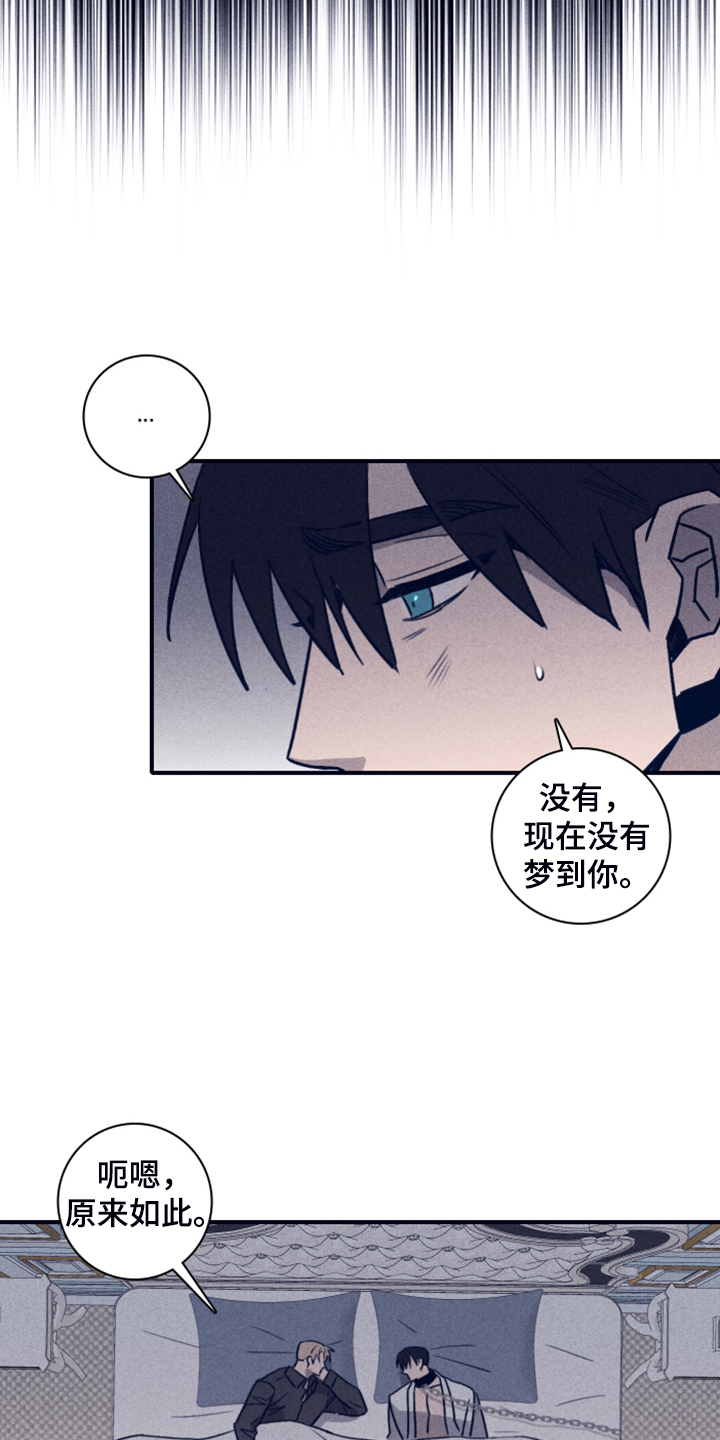 失踪案件漫画,第100章：【第二季】终于留下了4图