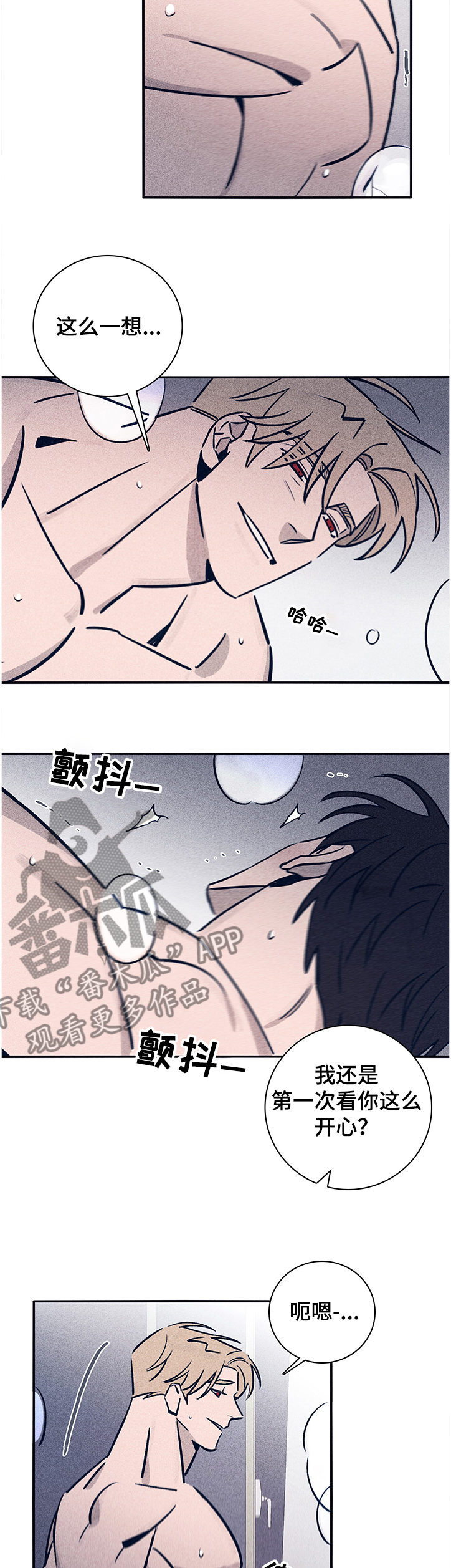 失踪案件漫画,第64章：【第二季】醒来3图