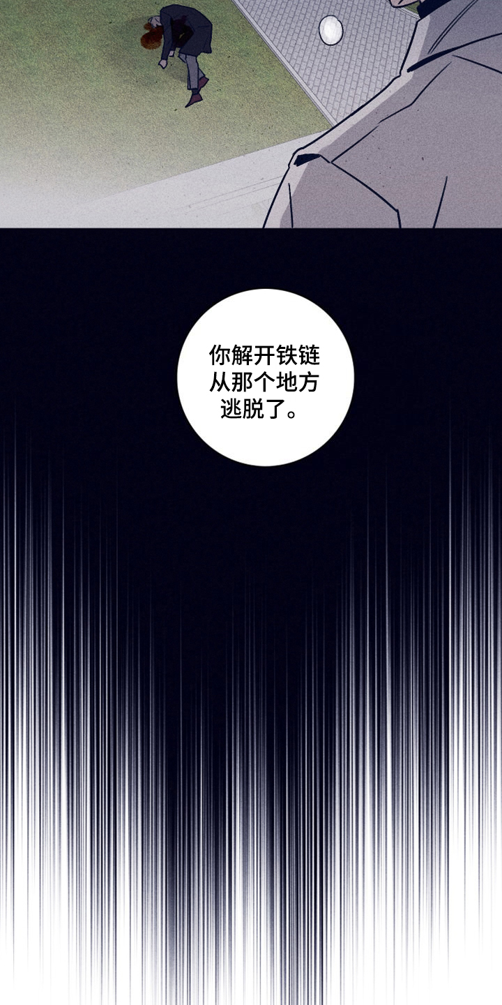 失踪案件漫画,第113章：【第二季】A真的死了吗？3图