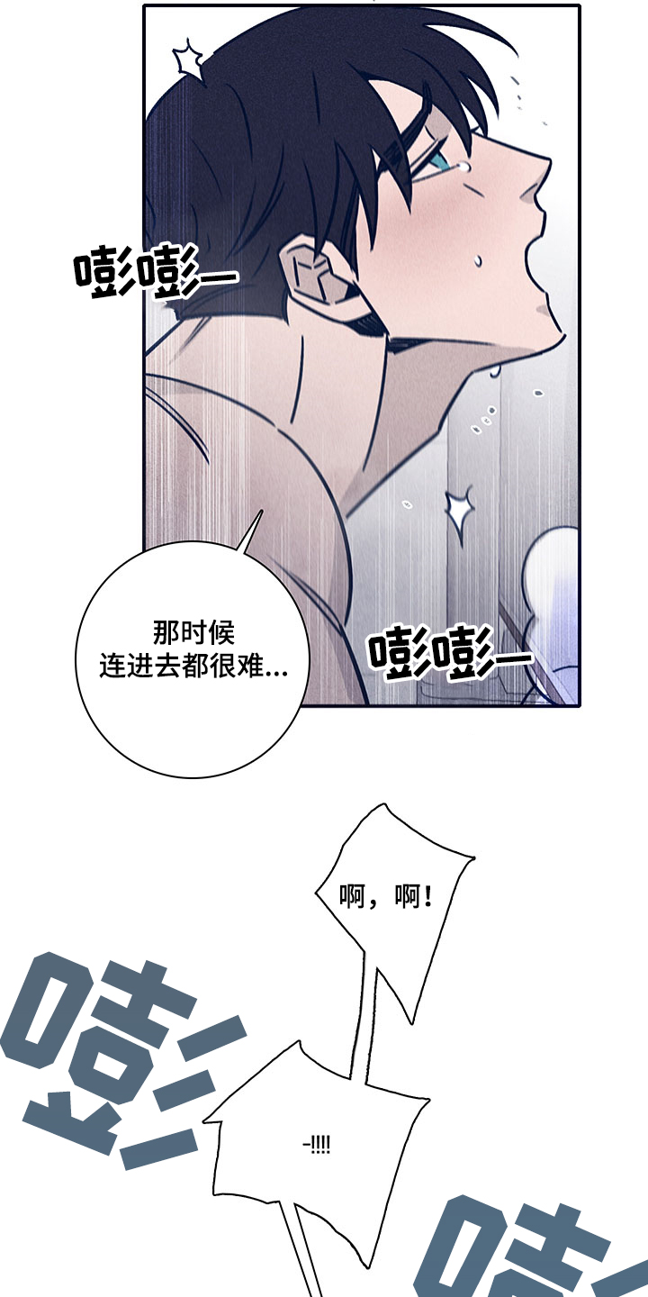 失踪案件漫画,第79章：【第二季】投药量增加1图