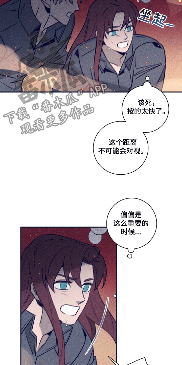 失踪案件漫画,第108章：【第二季】最后的机会3图