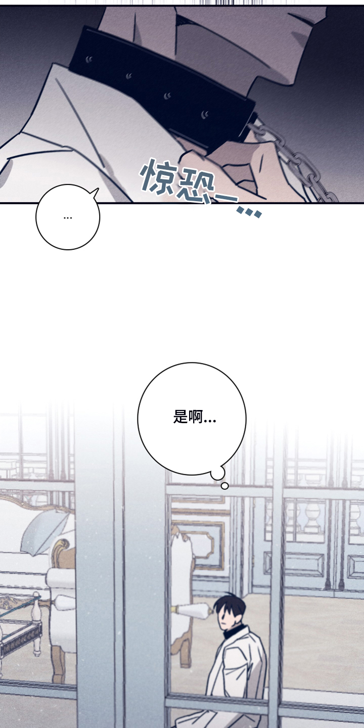 失踪案件漫画,第91章：【第二季】希望你能理解1图