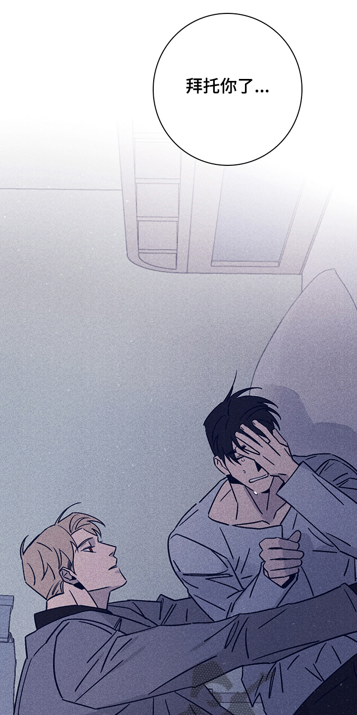 失踪案件漫画,第76章：【第二季】如你所愿1图