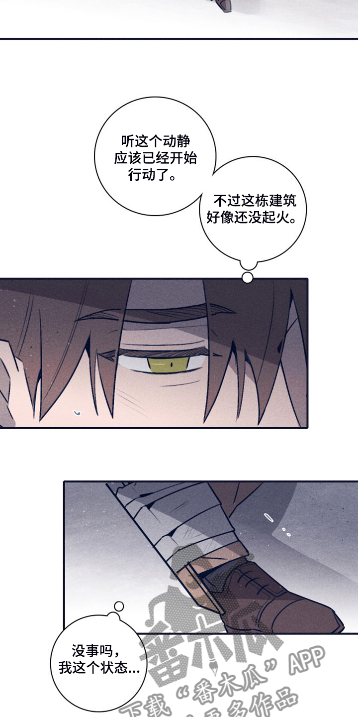 失踪案件漫画,第109章：【第二季】房间的枪声1图