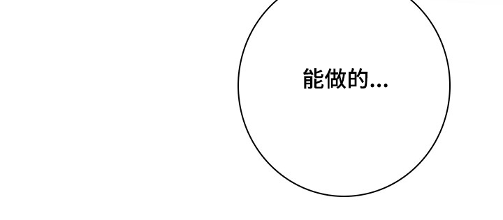 失踪案件漫画,第79章：【第二季】投药量增加1图