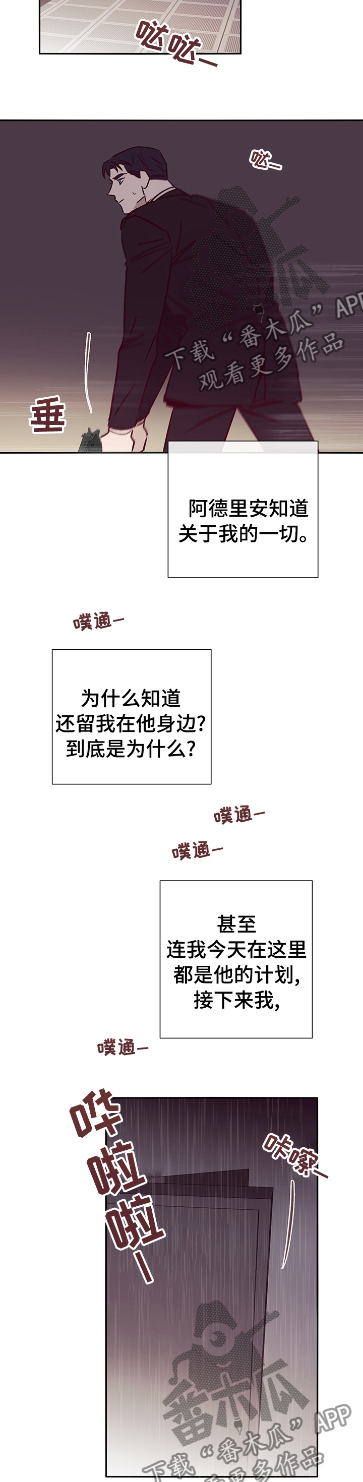 失踪案件漫画,第55章：该怎么做5图