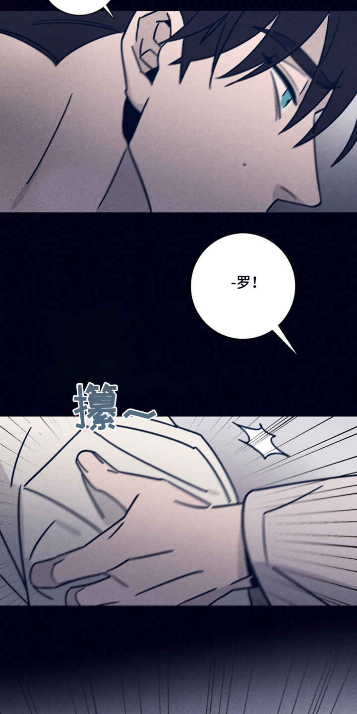 失踪案件漫画,第82章：【第二季】索菲亚死了5图