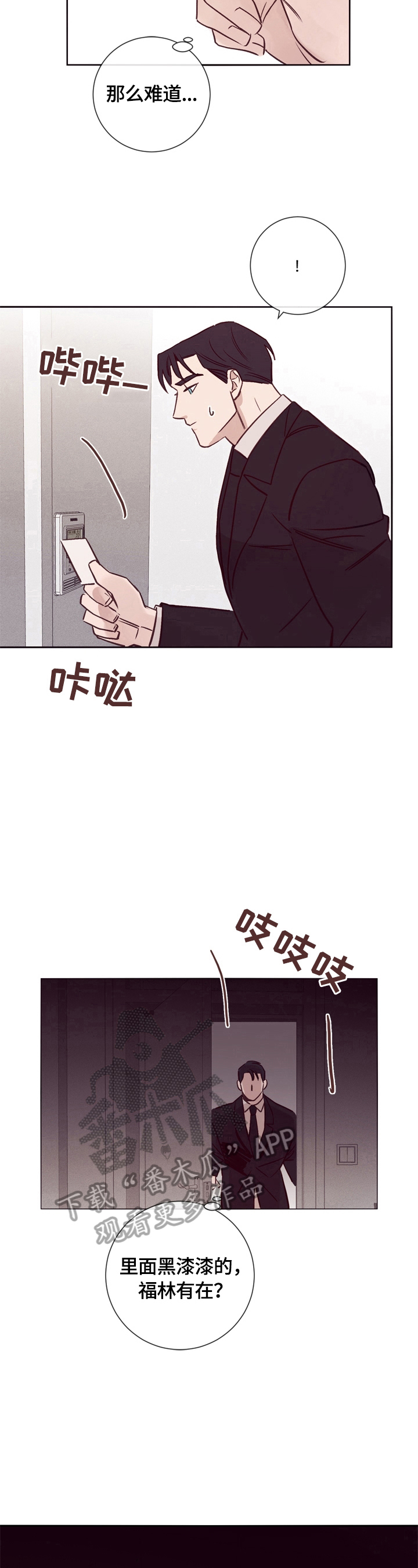 失踪案件漫画,第29章：照片3图