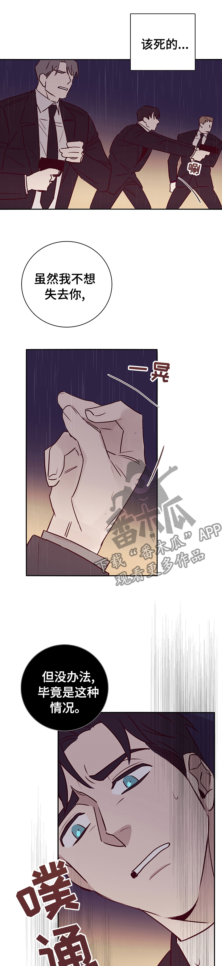 失踪案件漫画,第58章：决出胜负【完结】1图