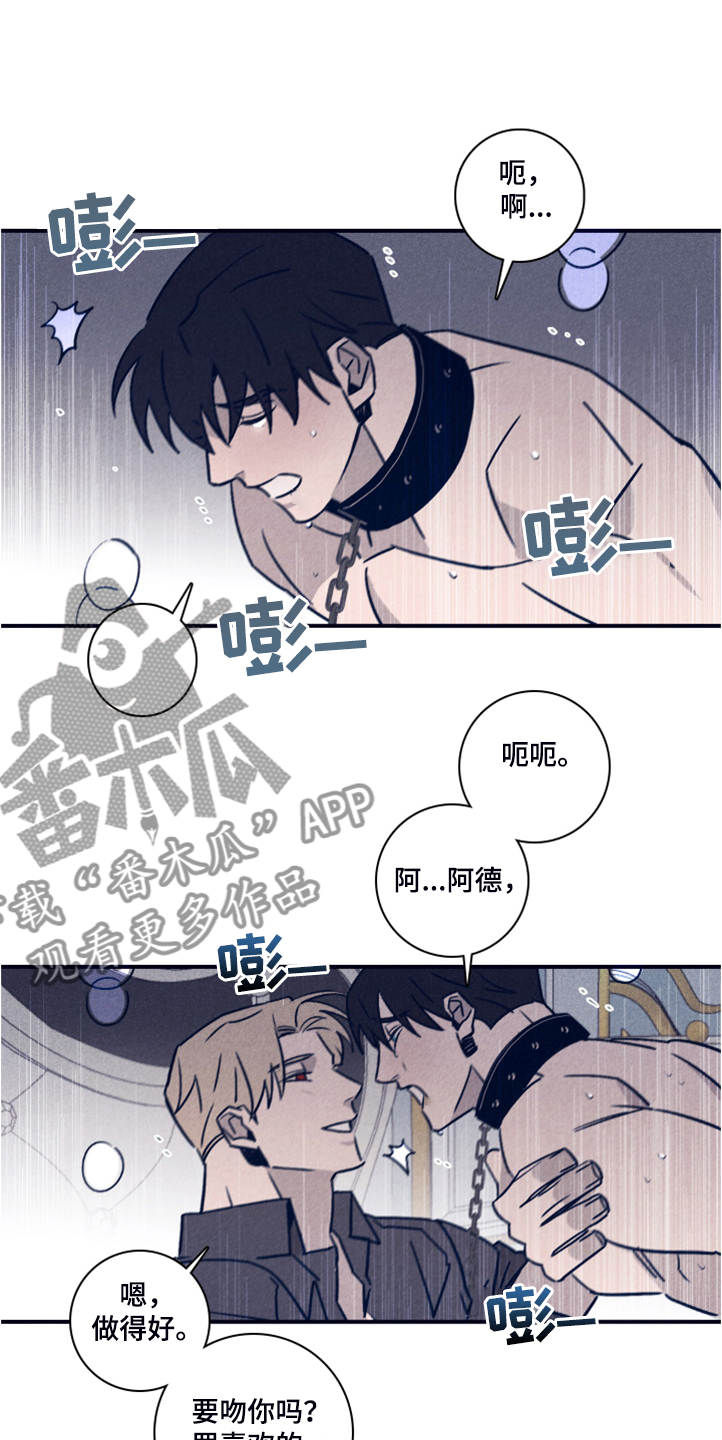 失踪案件漫画,第99章：【第二季】看来是对的3图