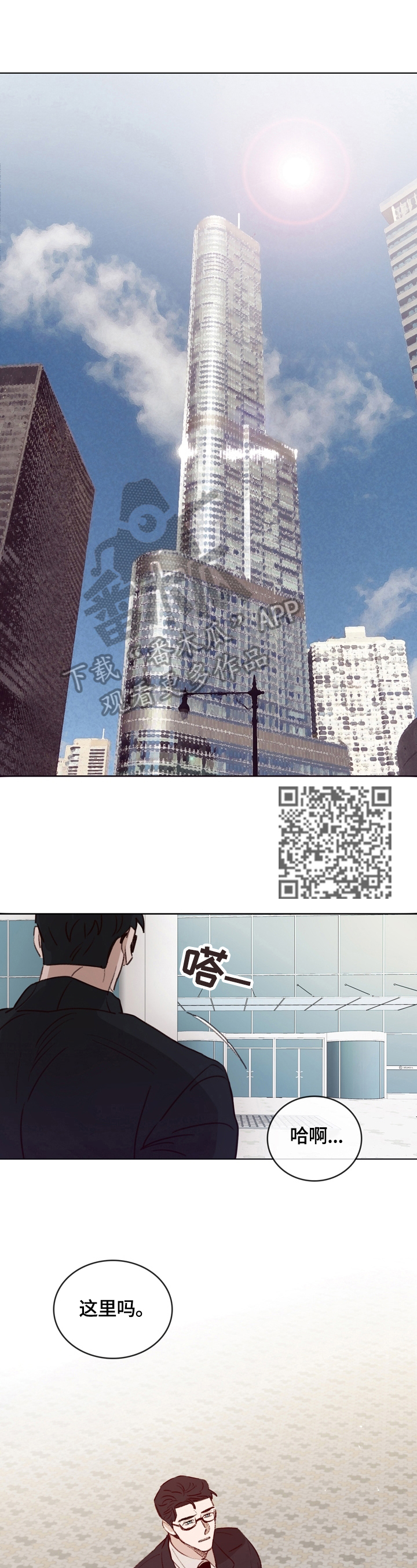 失踪案件漫画,第3章：卧底3图