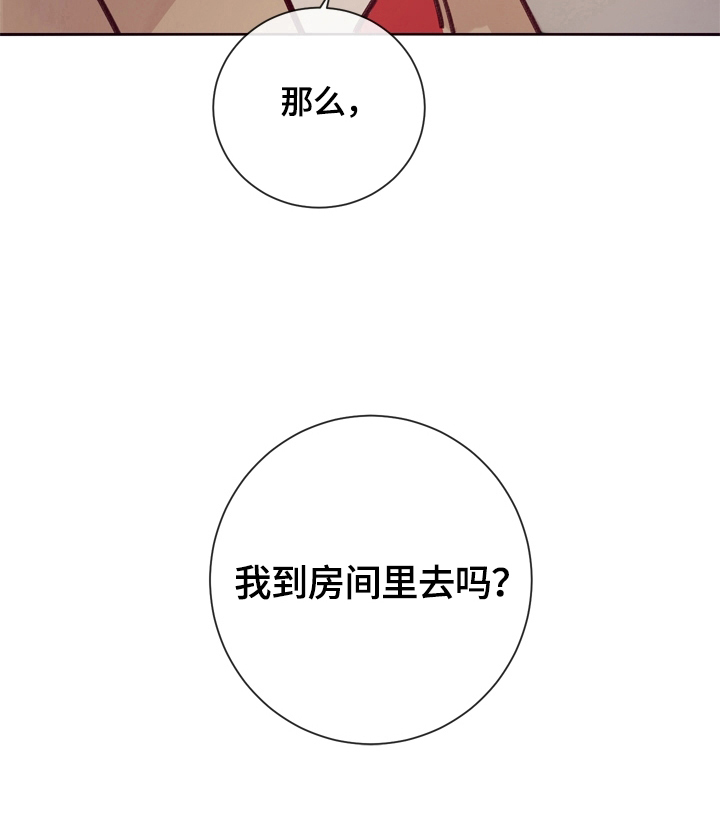 失踪案件漫画,第17章：期待2图