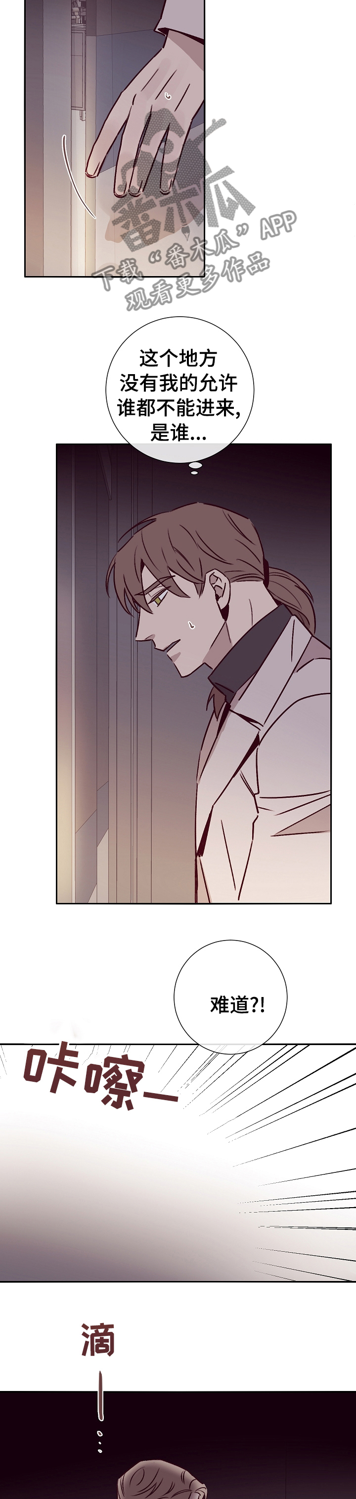 失踪案件漫画,第51章：决定1图