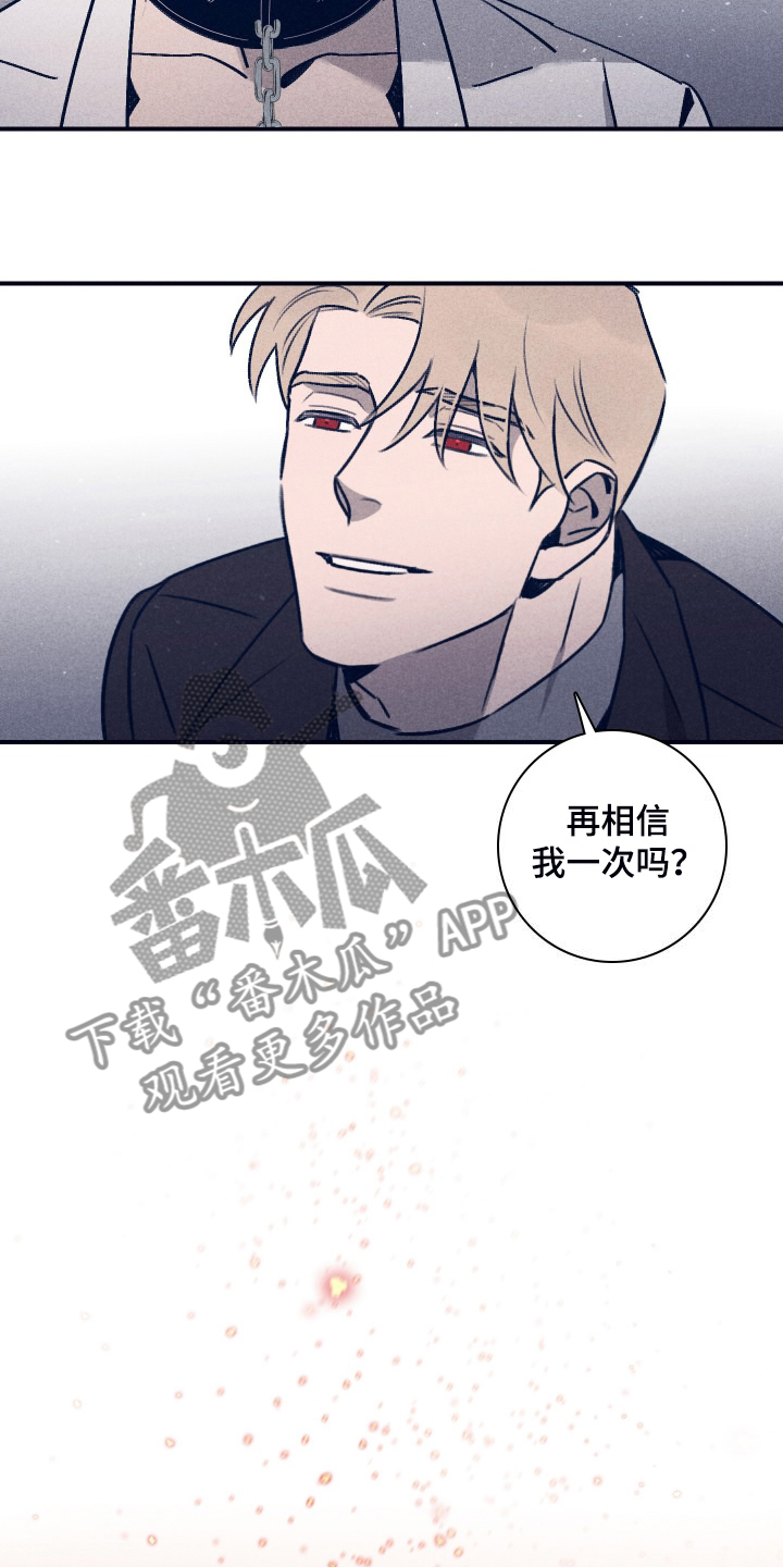 失踪案件漫画,第112章：【第二季】这句话很重要5图