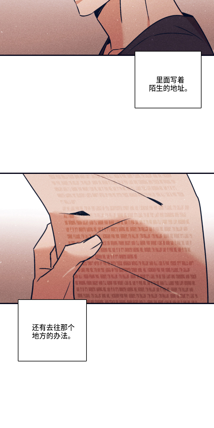 失踪案件漫画,第115章：【第二季】信3图