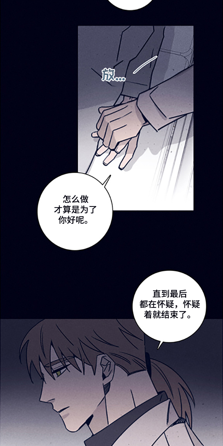 失踪案件漫画,第81章：【第二季】走了吗5图