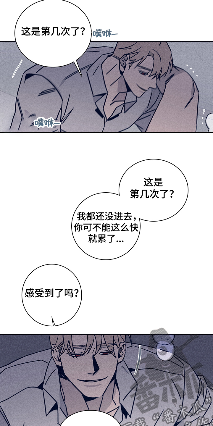 失踪案件漫画,第76章：【第二季】如你所愿3图