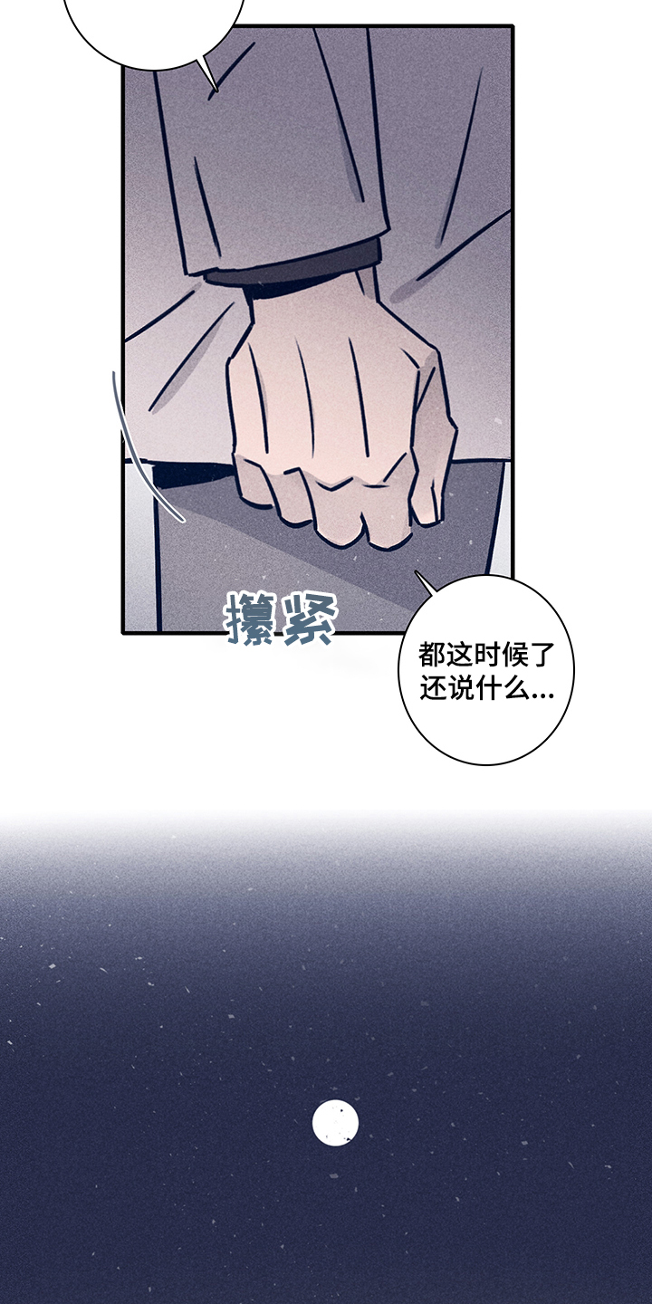 失踪案件漫画,第73章：【第二季】你不记得了？3图