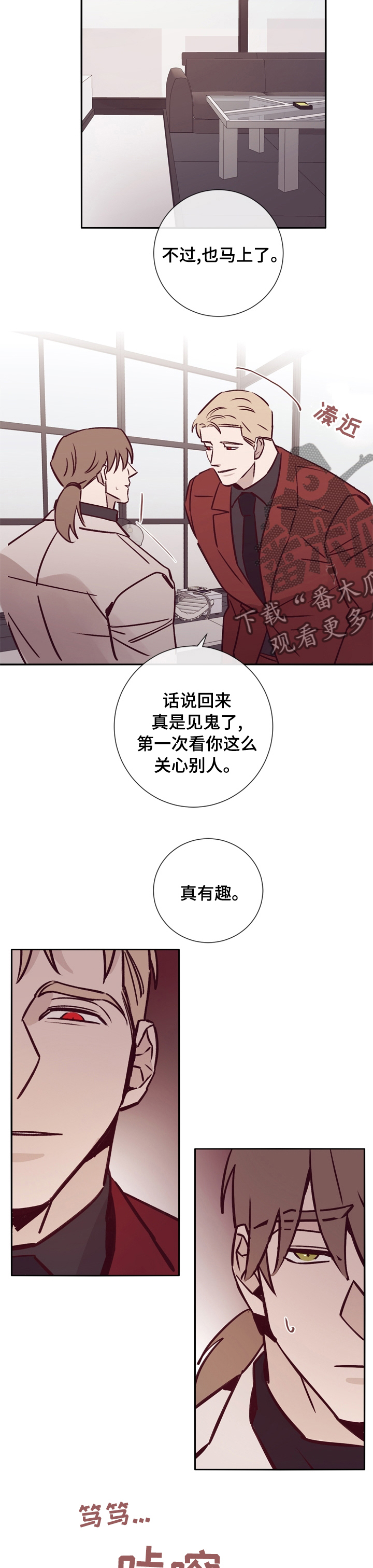 失踪案件漫画,第45章：危险1图