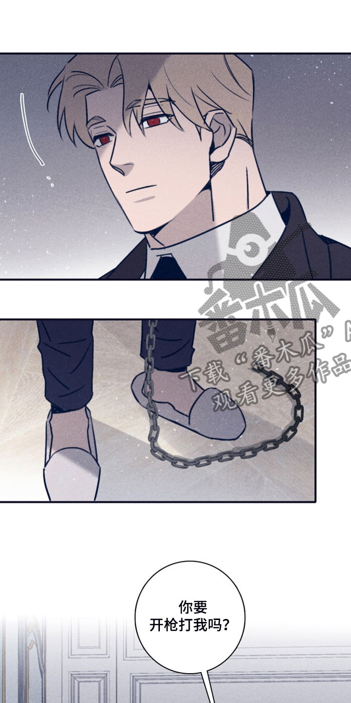 失踪案件漫画,第111章：【第二季】我答应过他1图