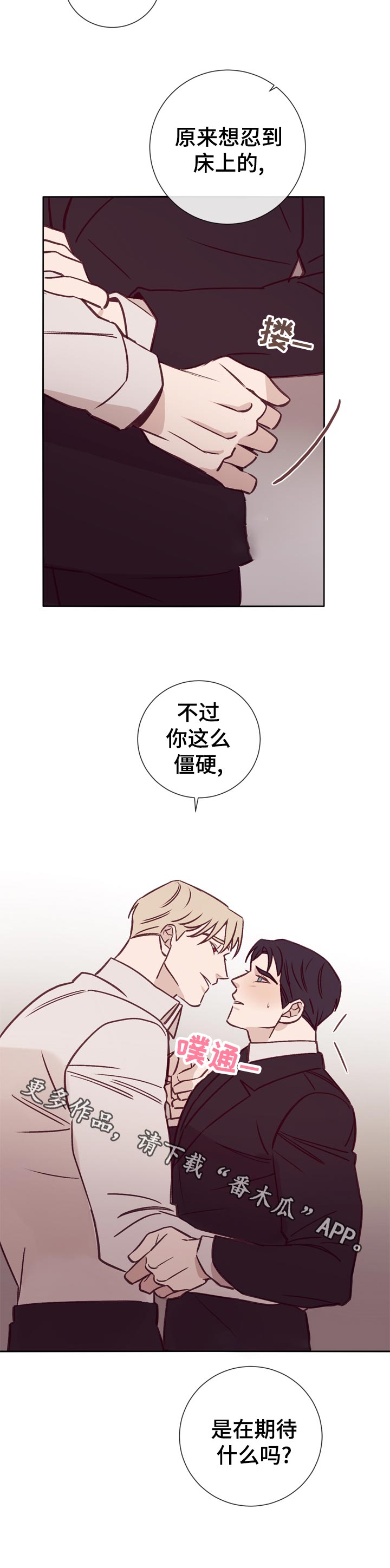 失踪案件漫画,第34章：欢迎光临1图