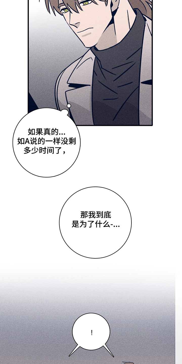 失踪案件漫画,第73章：【第二季】你不记得了？3图