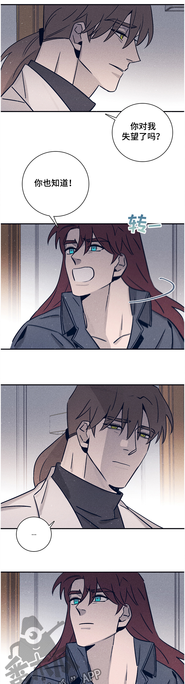 失踪案件漫画,第68章：【第二季】A的私人岛屿3图