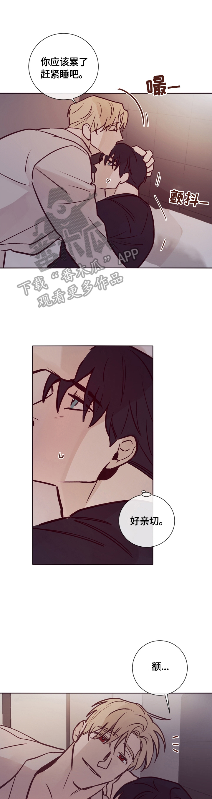 失踪案件漫画,第19章：噩梦5图