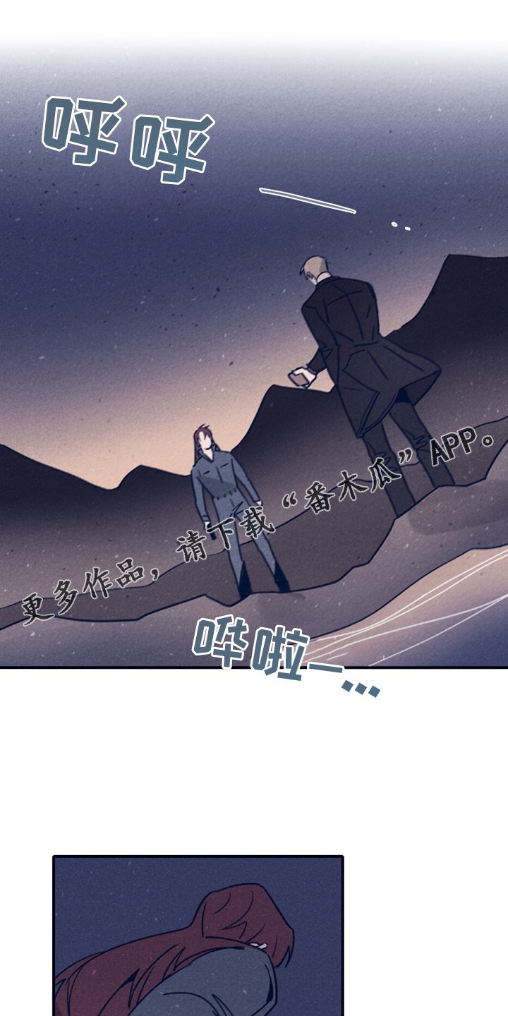 失踪案件漫画,第96章：【第二季】选择救谁1图