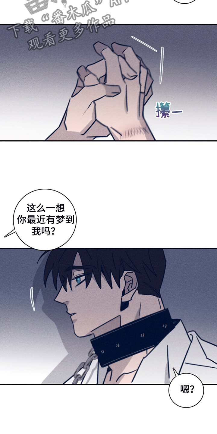 失踪案件漫画,第100章：【第二季】终于留下了1图