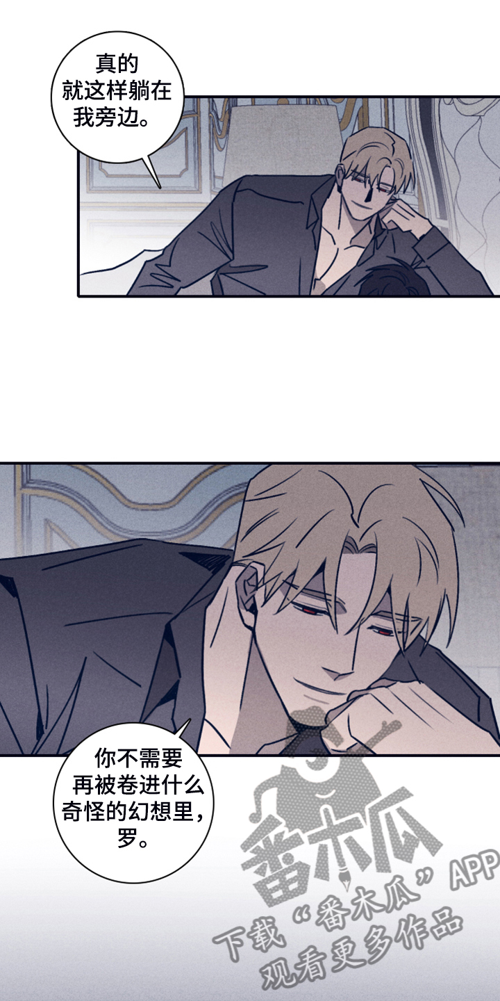失踪案件漫画,第100章：【第二季】终于留下了2图