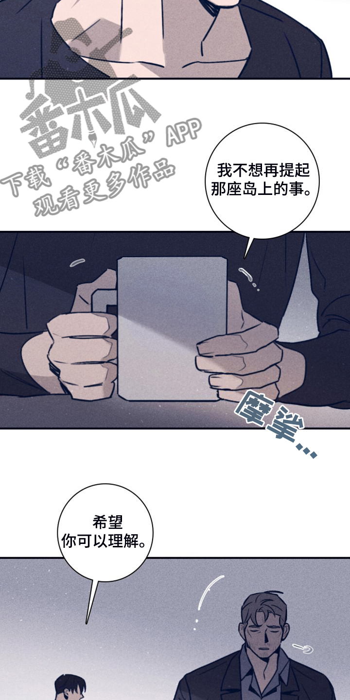 失踪案件漫画,第113章：【第二季】A真的死了吗？3图