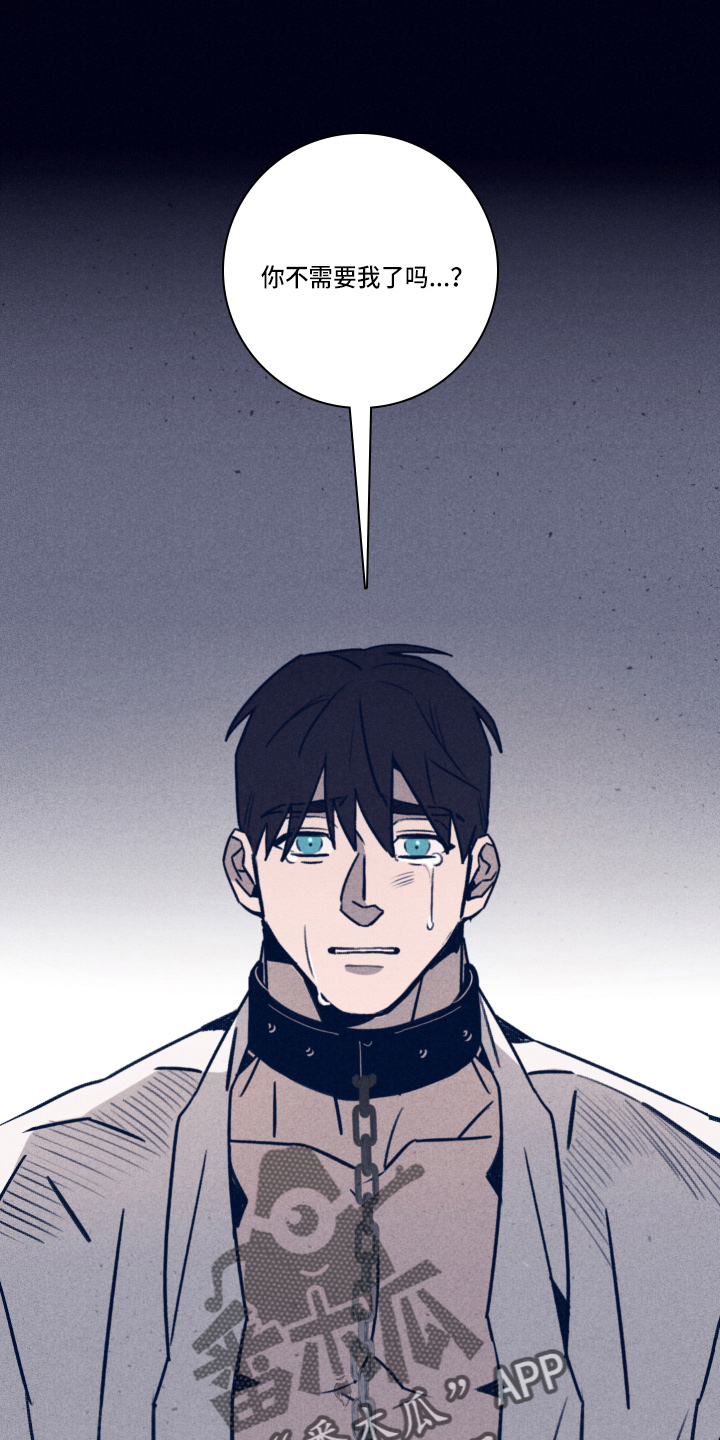 失踪案件漫画,第114章：【第二季】不要哭5图