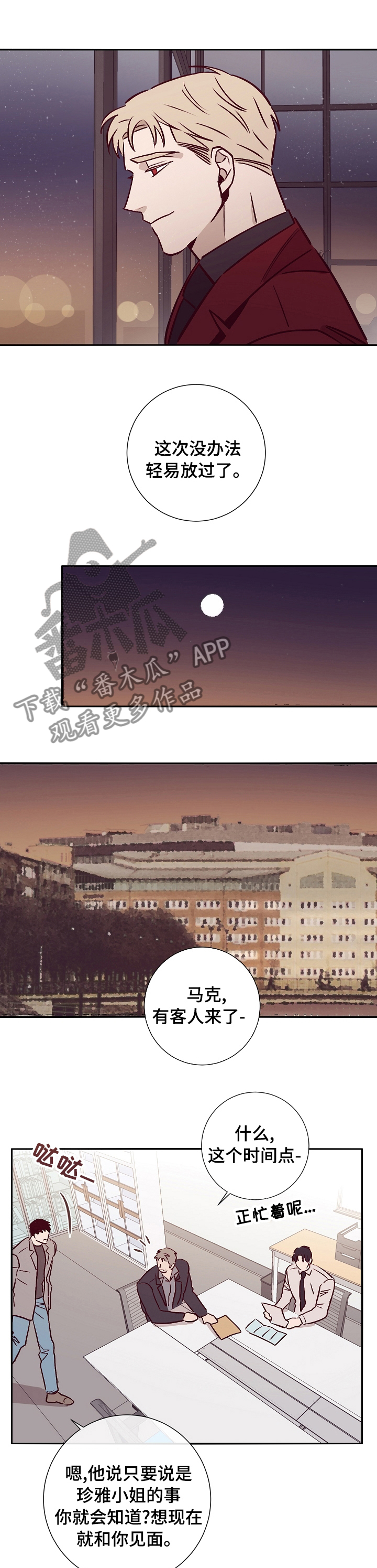 失踪案件漫画,第49章：安全1图