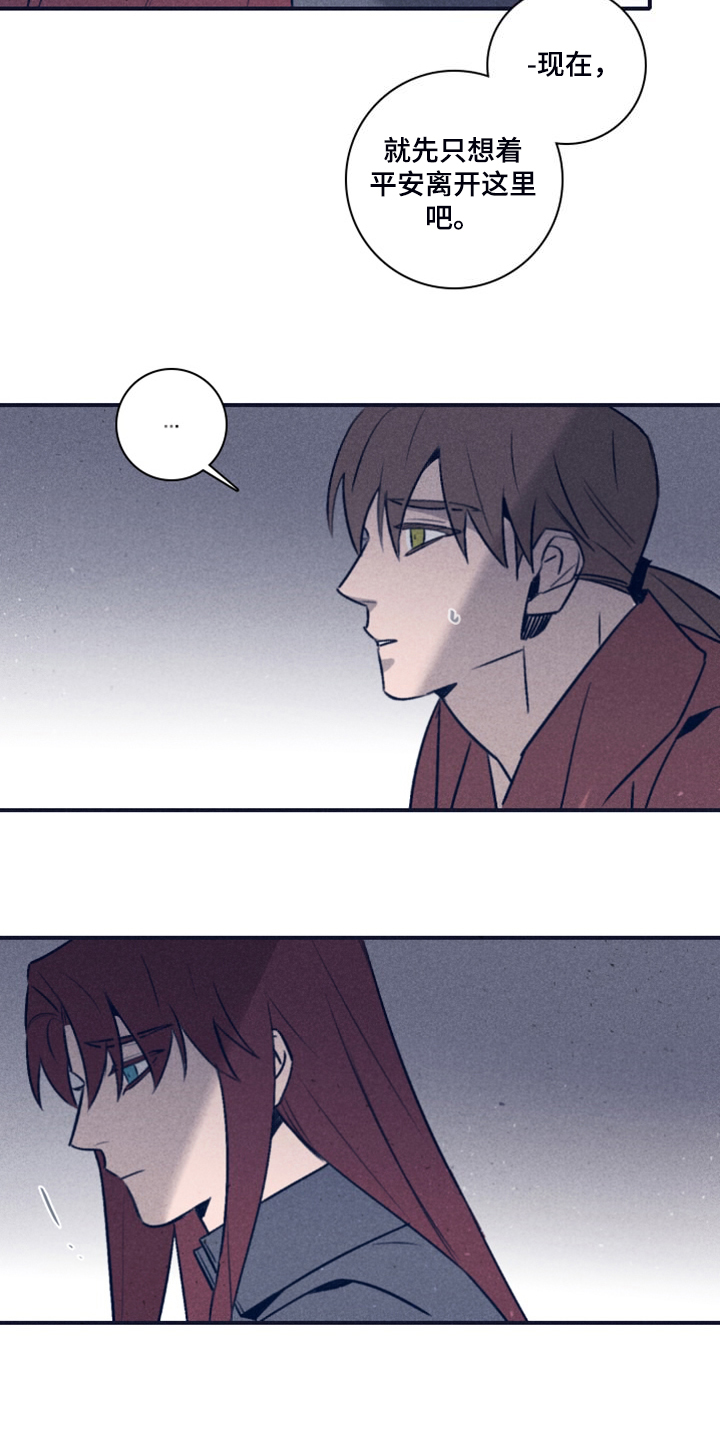 失踪案件漫画,第109章：【第二季】房间的枪声5图