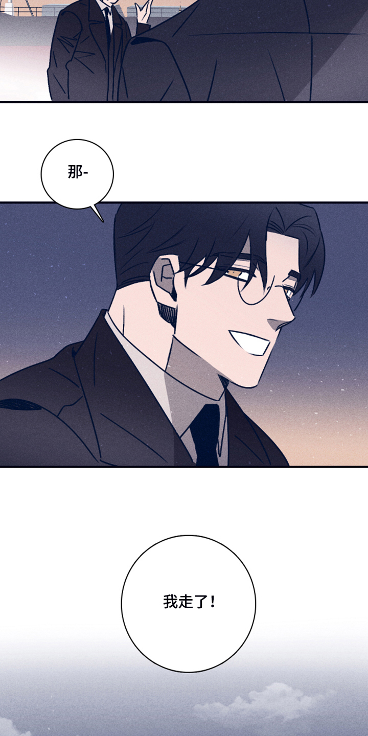 失踪案件漫画,第107章：【第二季】你不是他4图