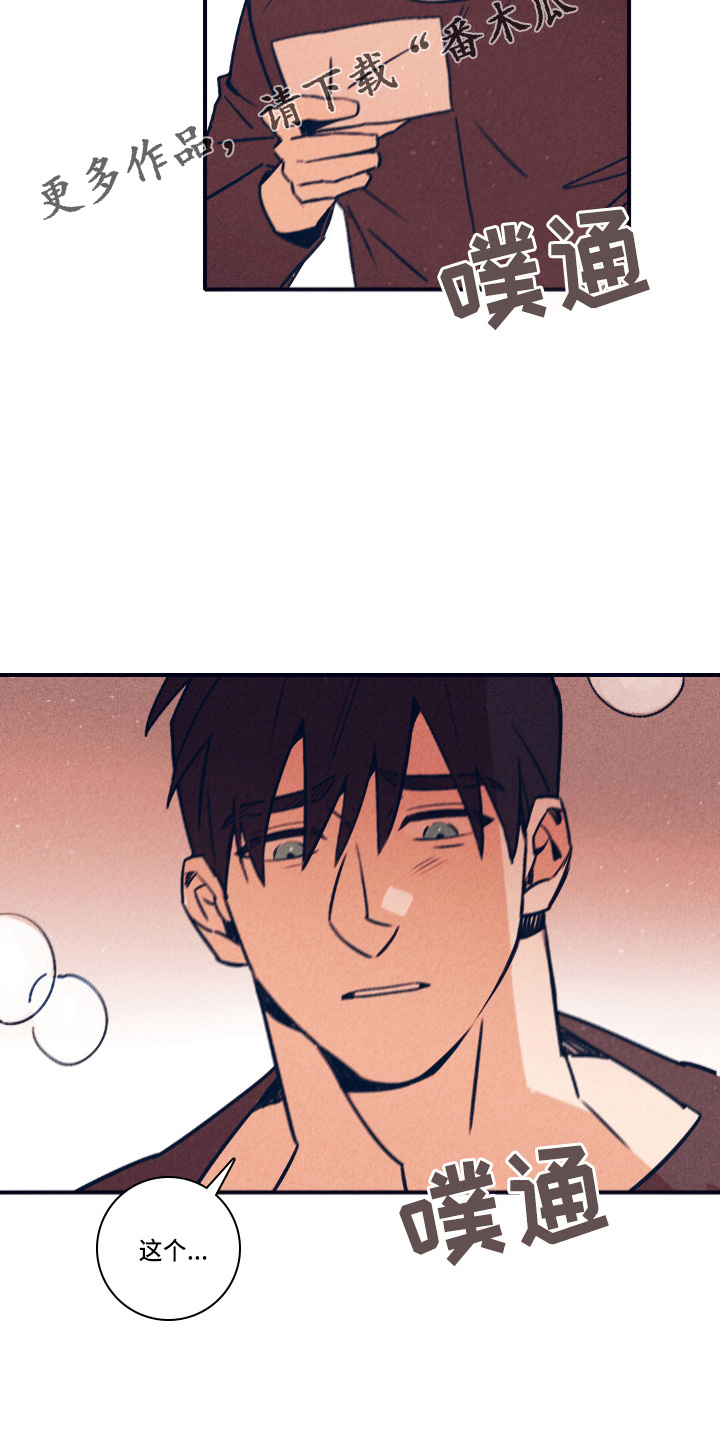 失踪案件漫画,第115章：【第二季】信4图