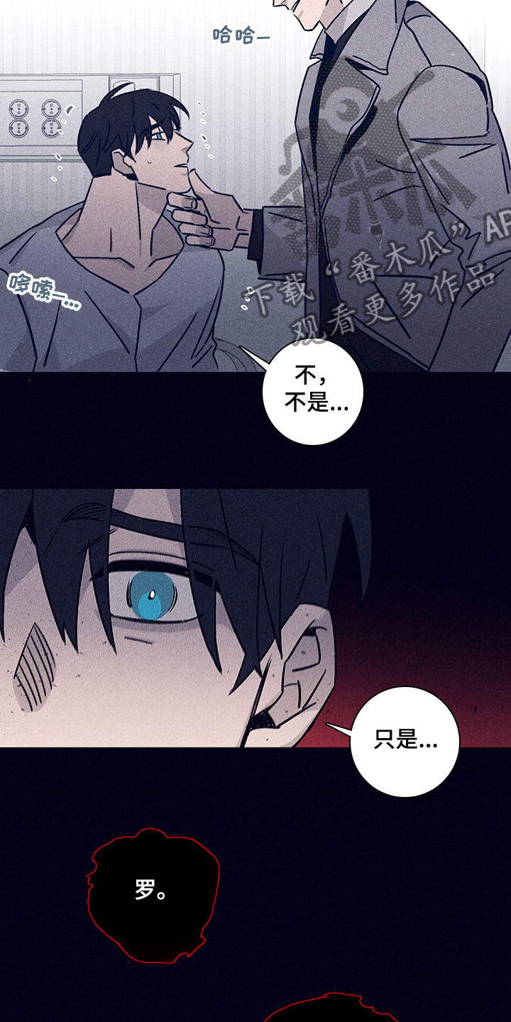 失踪案件漫画,第75章：【第二季】别让我想起5图
