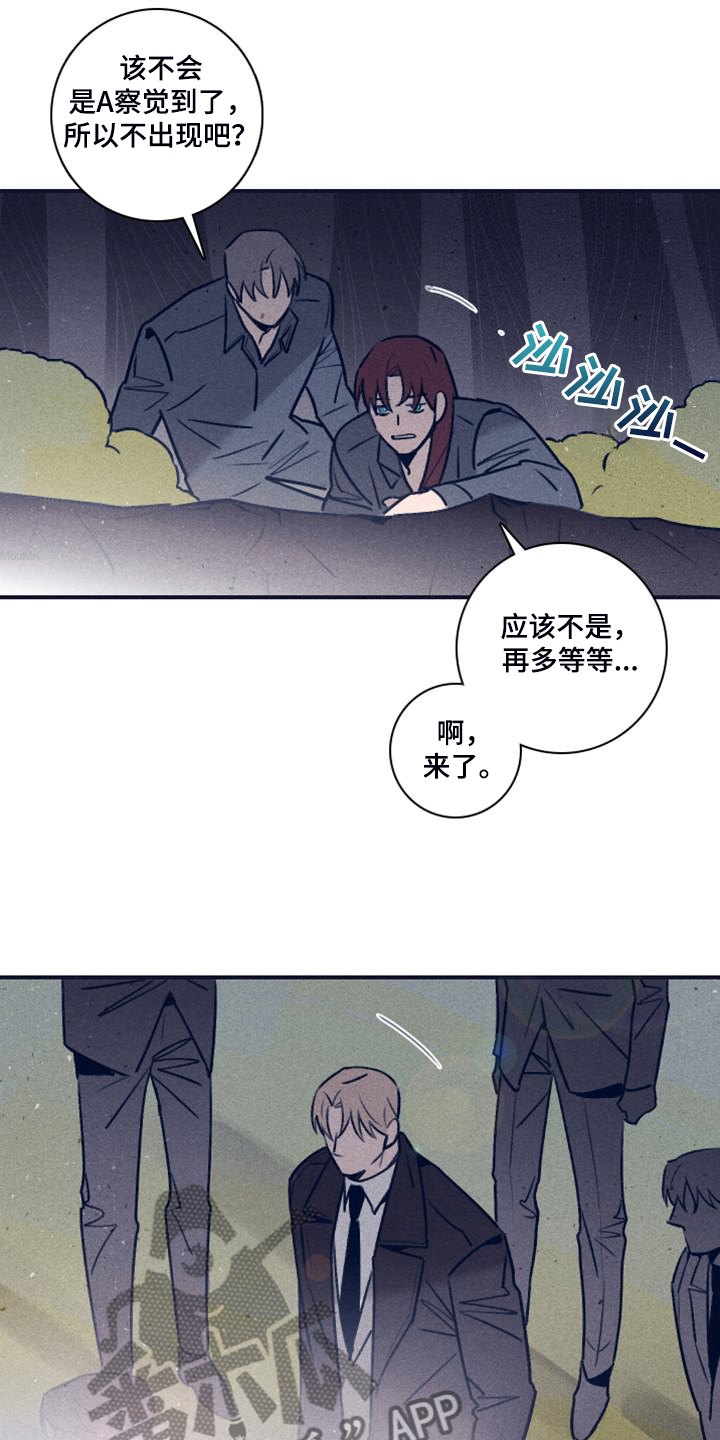 失踪案件漫画,第108章：【第二季】最后的机会4图