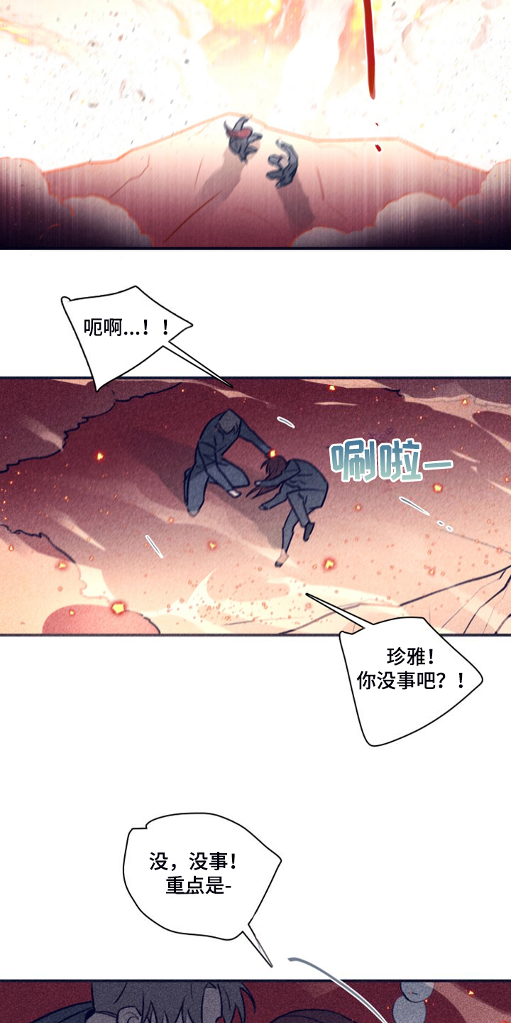 失踪案件漫画,第108章：【第二季】最后的机会2图