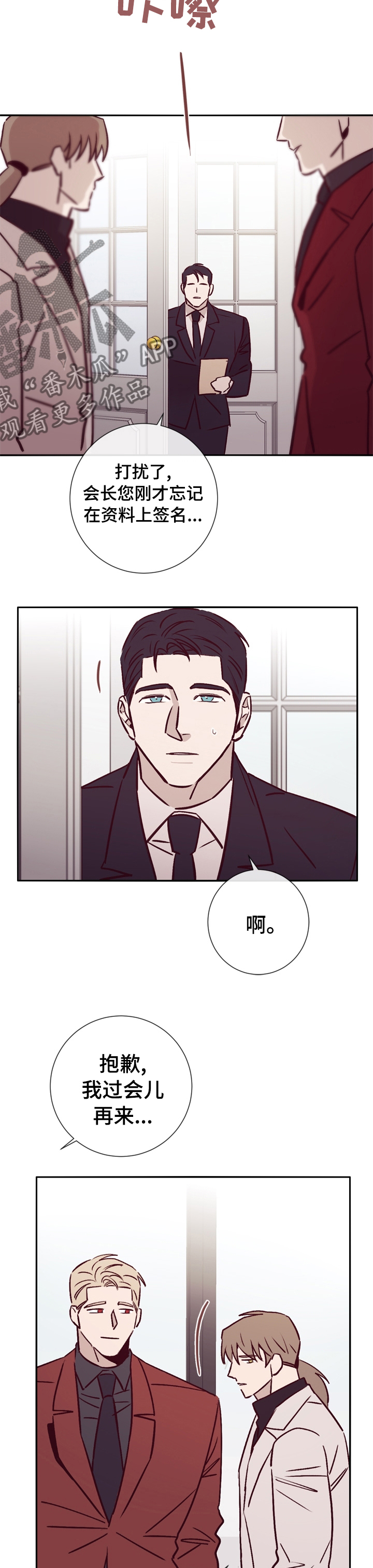 失踪案件漫画,第45章：危险2图