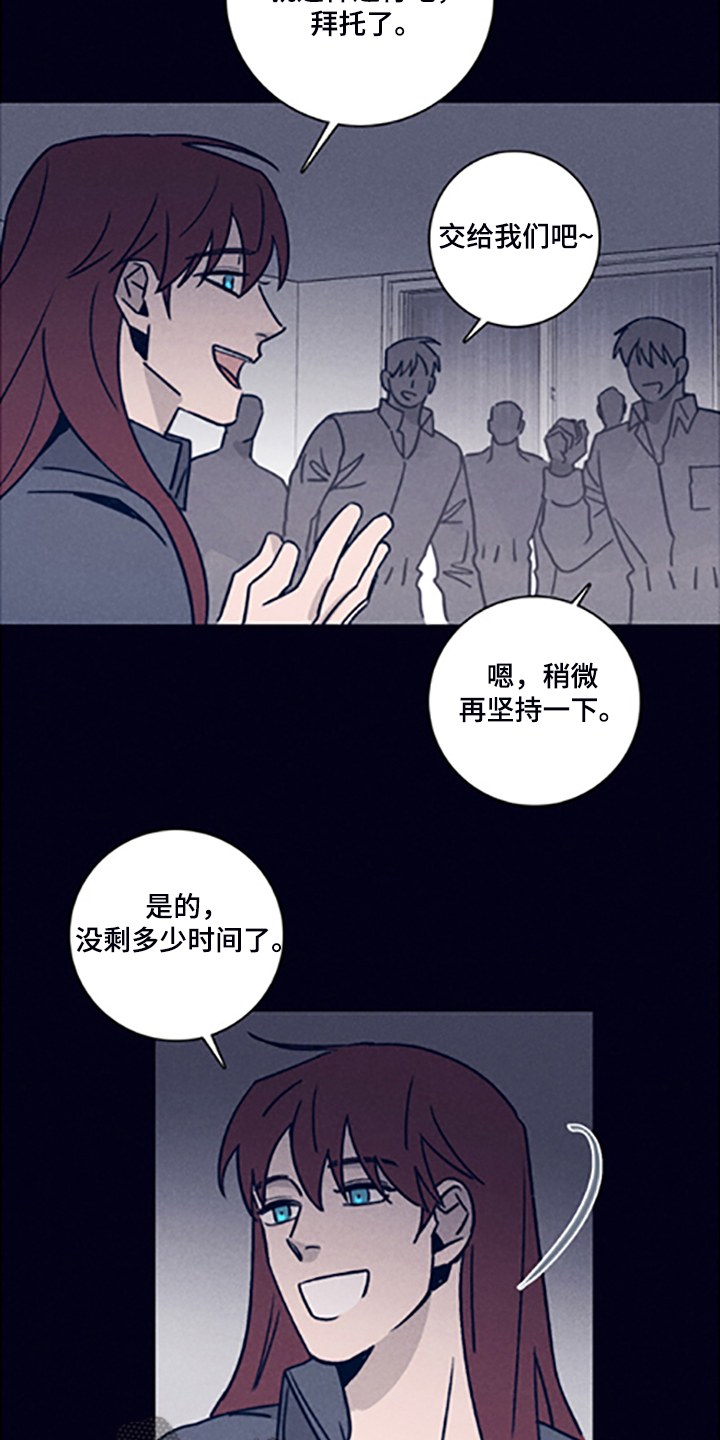 失踪案件漫画,第81章：【第二季】走了吗1图