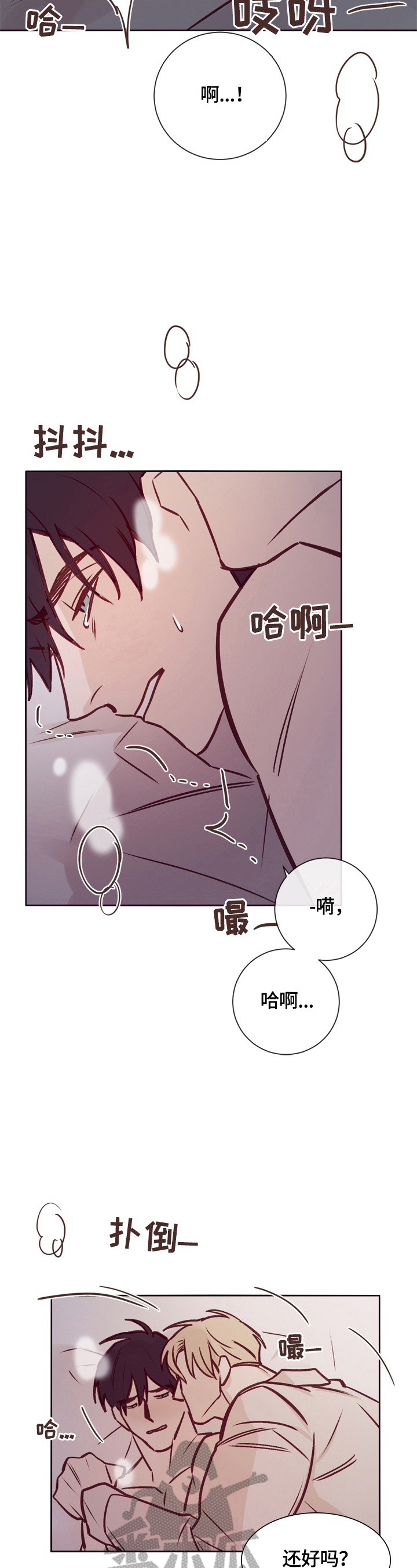 失踪案件漫画,第18章：没关系3图