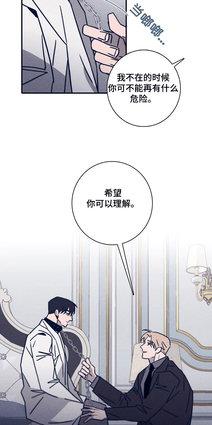 失踪案件漫画,第91章：【第二季】希望你能理解4图