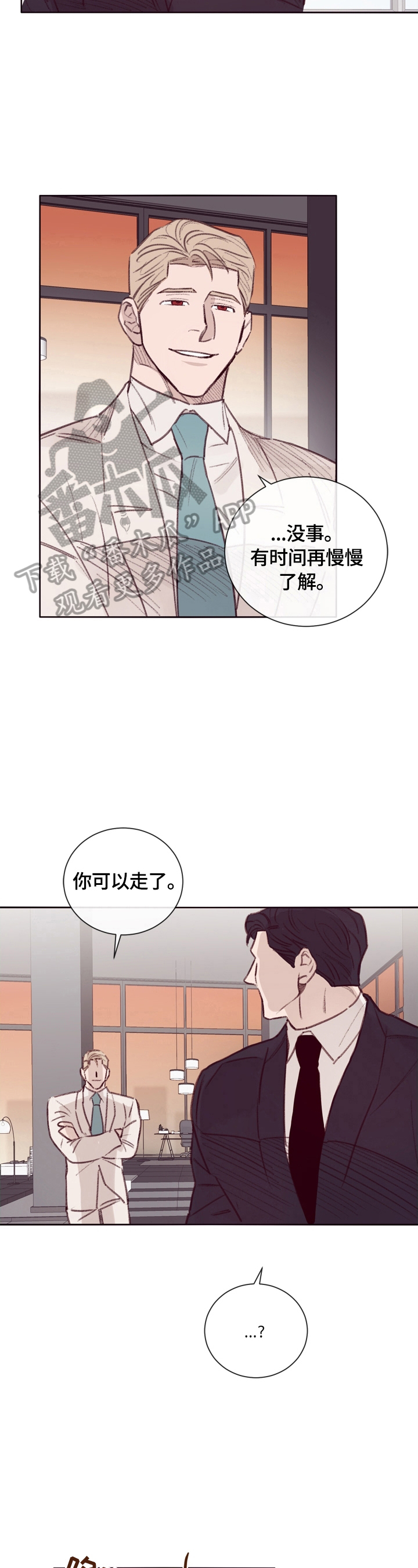 失踪案件漫画,第9章：大厅集合2图