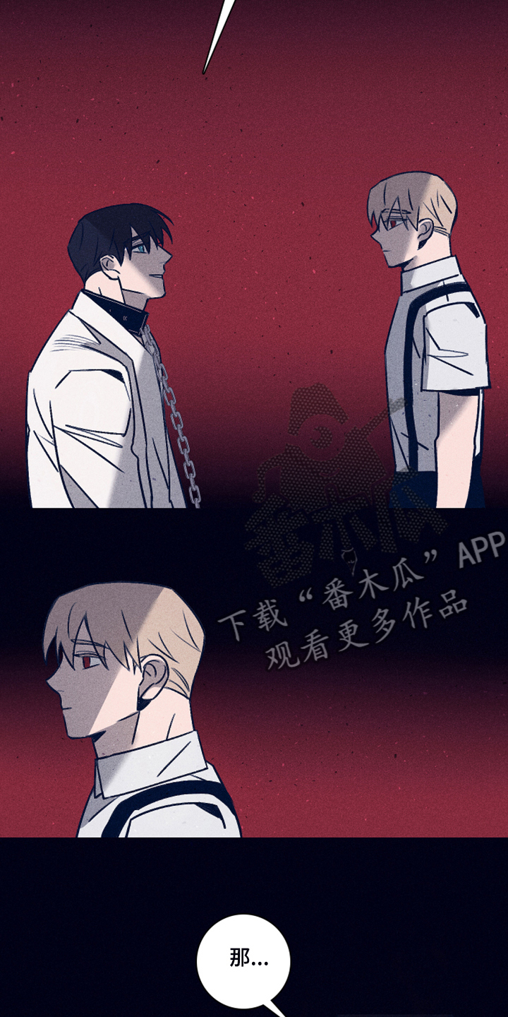 失踪案件漫画,第107章：【第二季】你不是他3图
