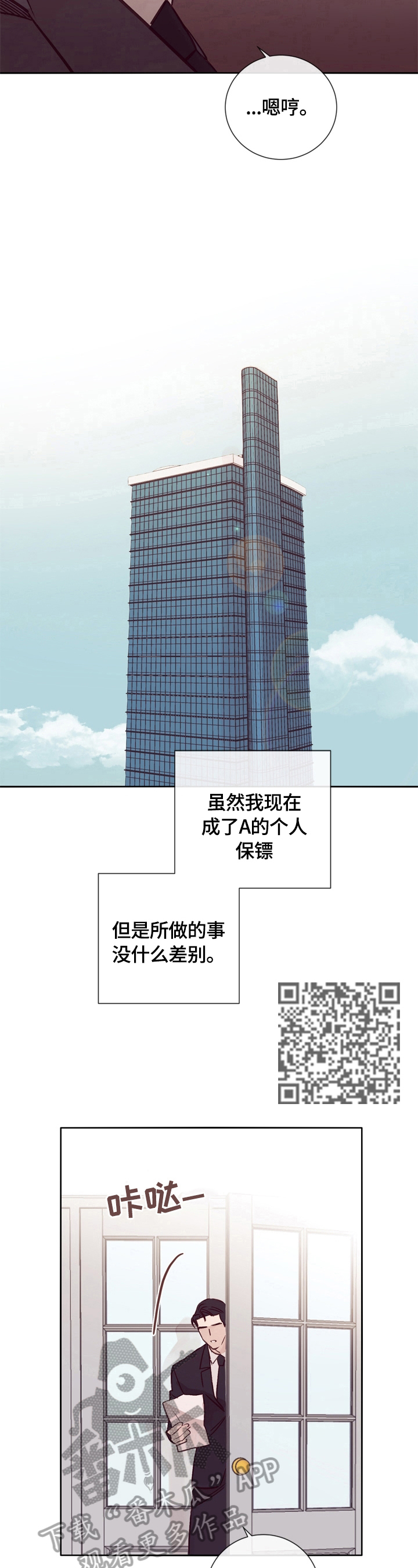 失踪案件漫画,第27章：自责1图