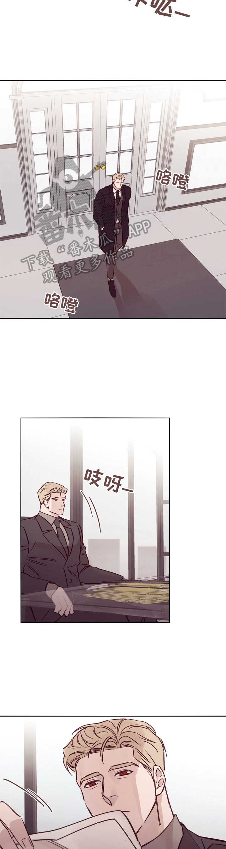 失踪案件漫画,第27章：自责4图